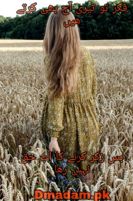 Poetry