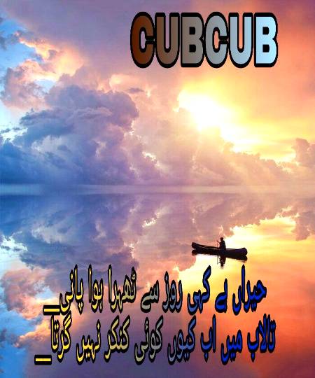Poetry