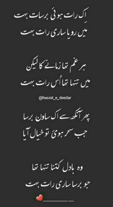 Poetry