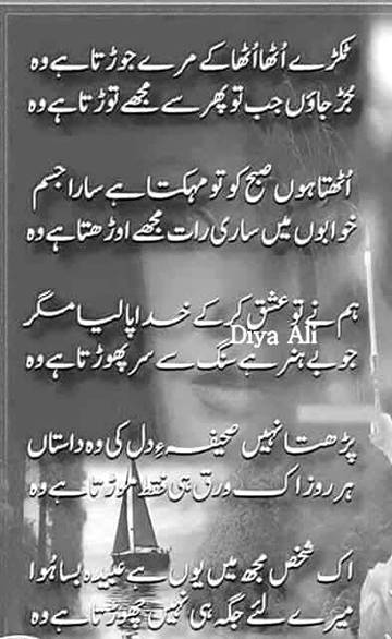 Poetry