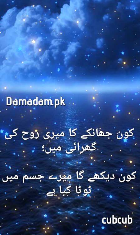 Poetry