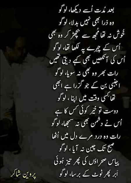 Poetry