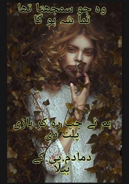 Poetry