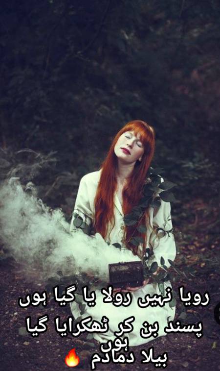 Poetry
