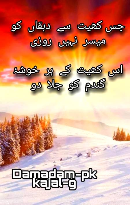 Poetry