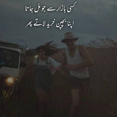 Poetry