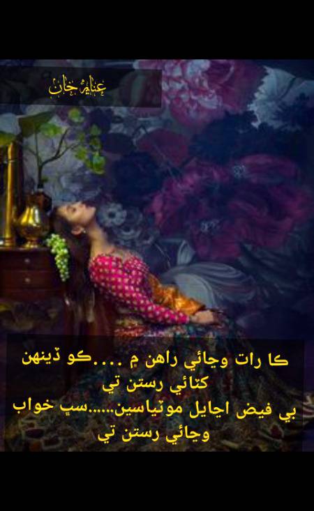 Poetry