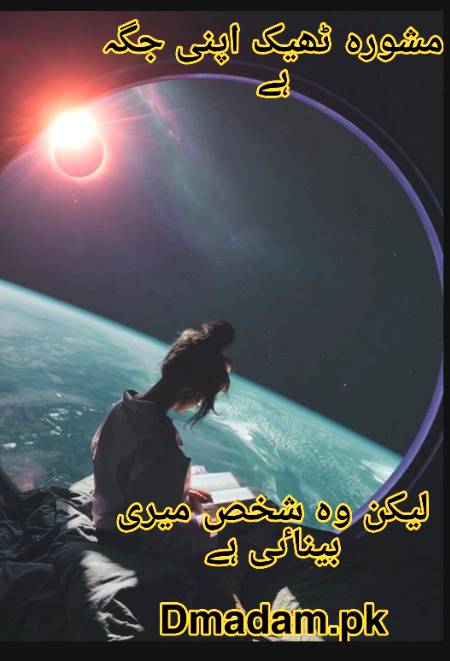 Sad poetry
