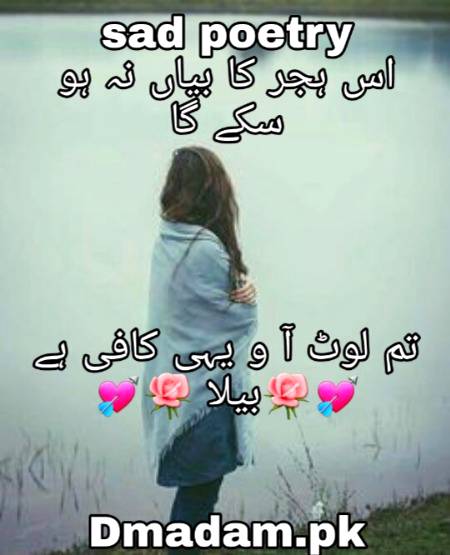 Sad poetry