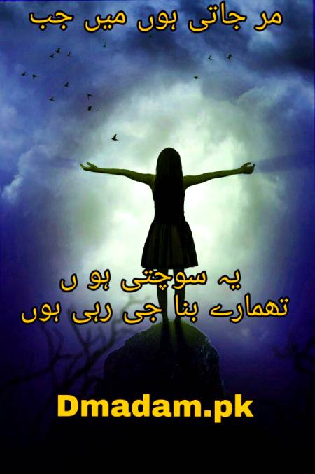 Sad poetry