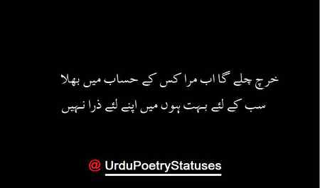Sad poetry