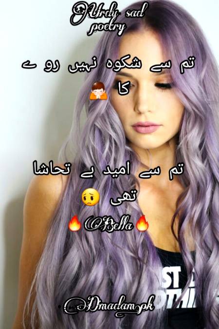 Sad poetry