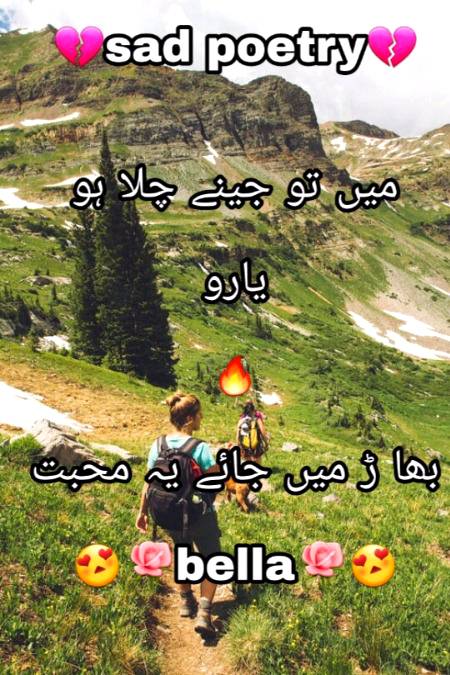 Sad poetry