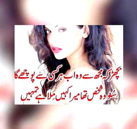 Sad poetry