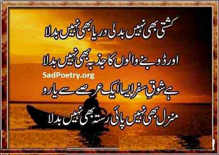 Sad poetry