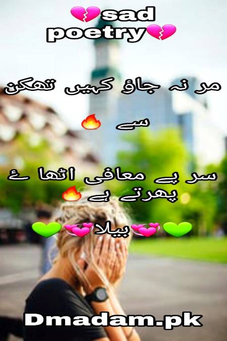 Sad poetry
