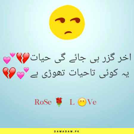 Sad poetry