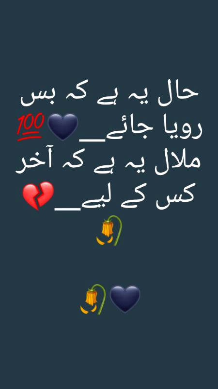 Sad poetry
