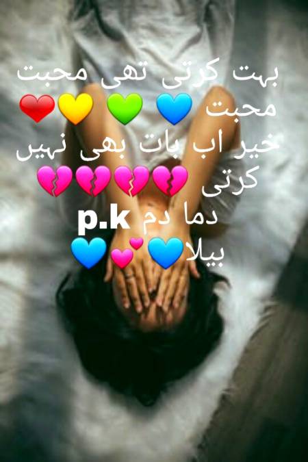 Sad poetry