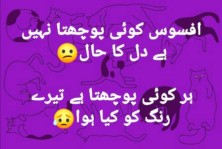 Sad poetry