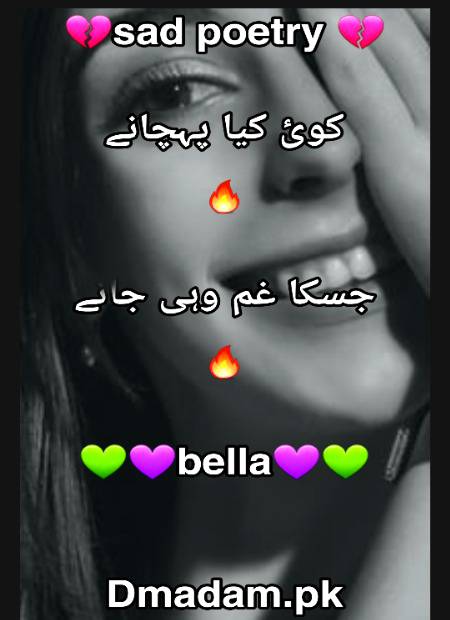 Sad poetry