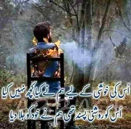 Sad poetry