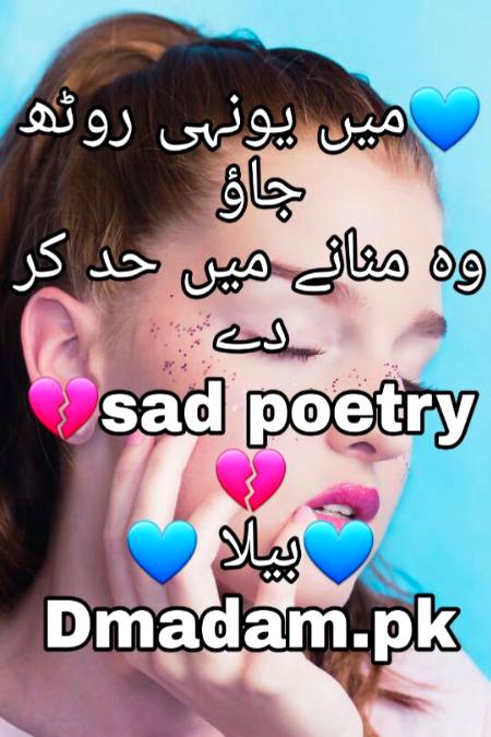 Sad poetry