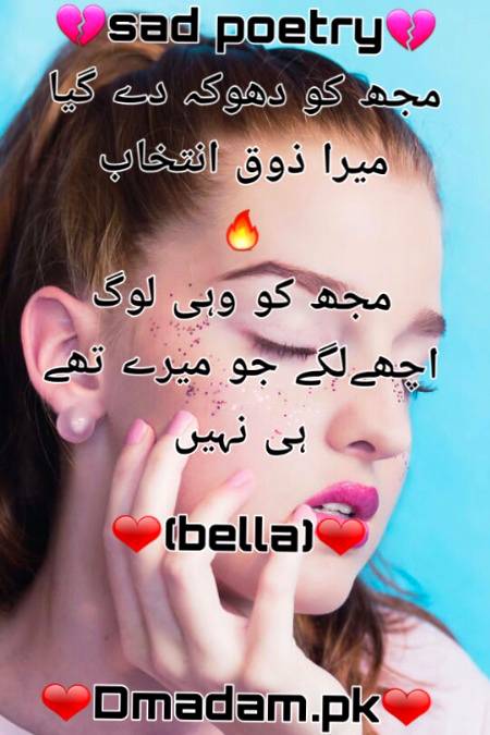 Sad poetry