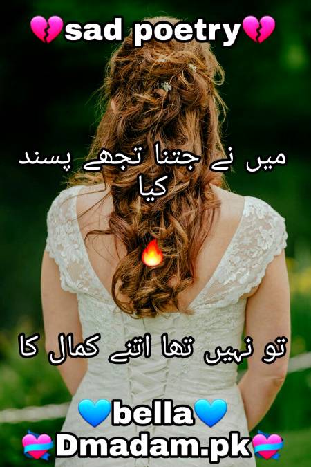 Sad poetry