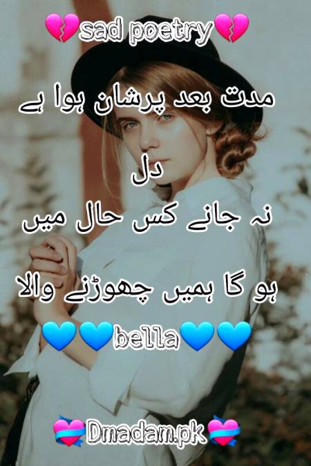 Sad poetry
