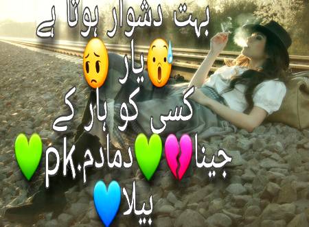 Sad poetry
