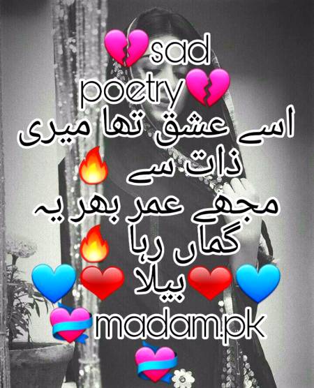 Sad poetry