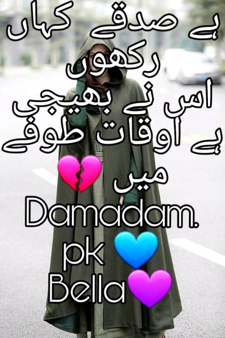 Sad poetry