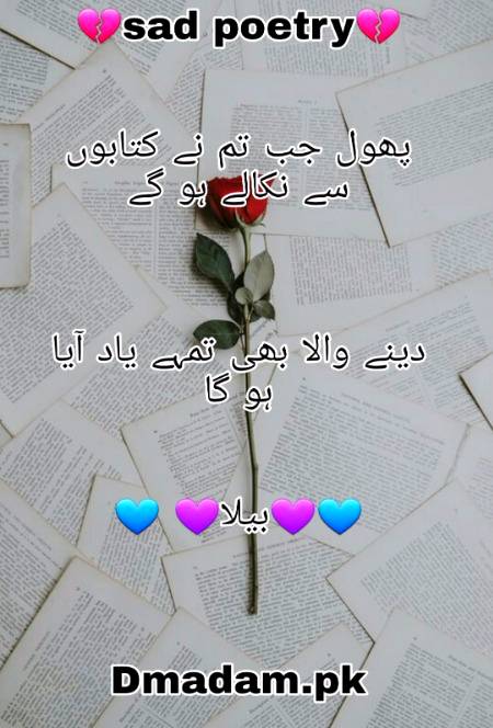 Sad poetry