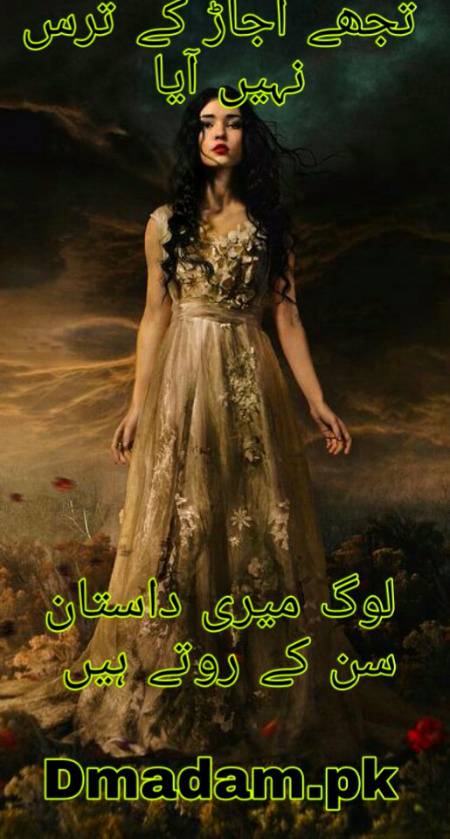 Sad poetry