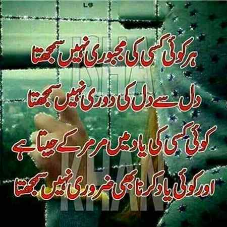 Sad poetry