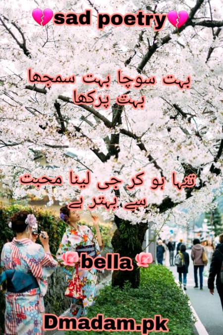Sad poetry