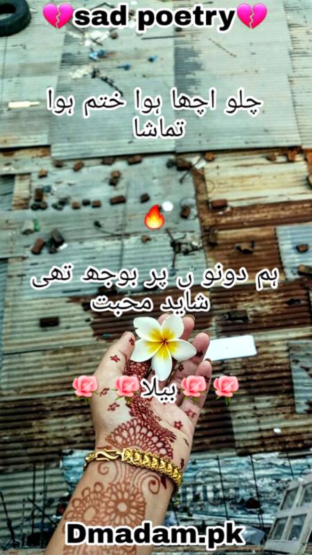 Sad poetry