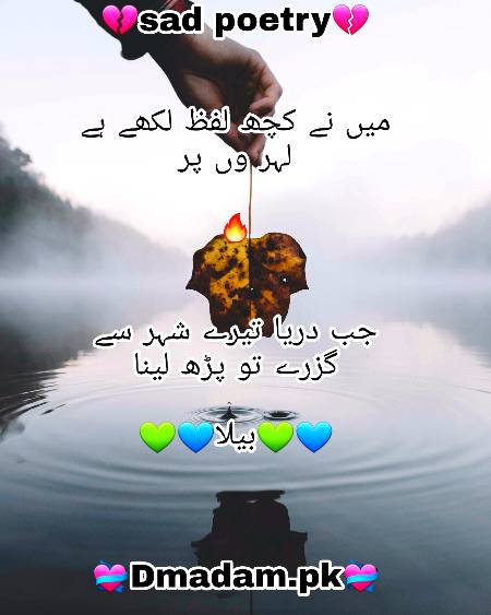 Sad poetry