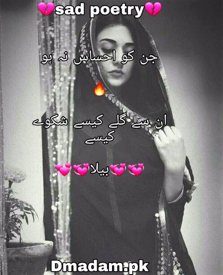 Sad poetry