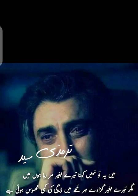 Sad poetry