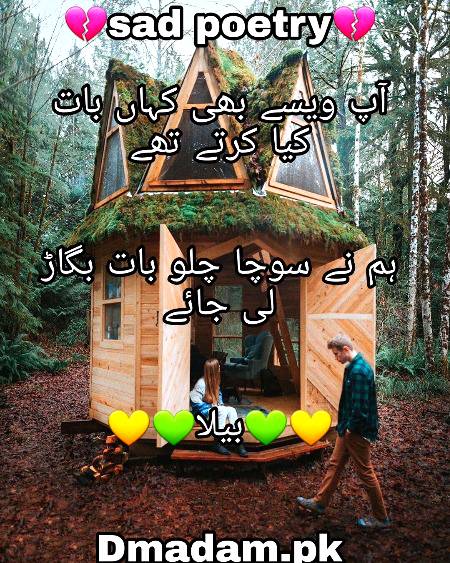 Sad poetry