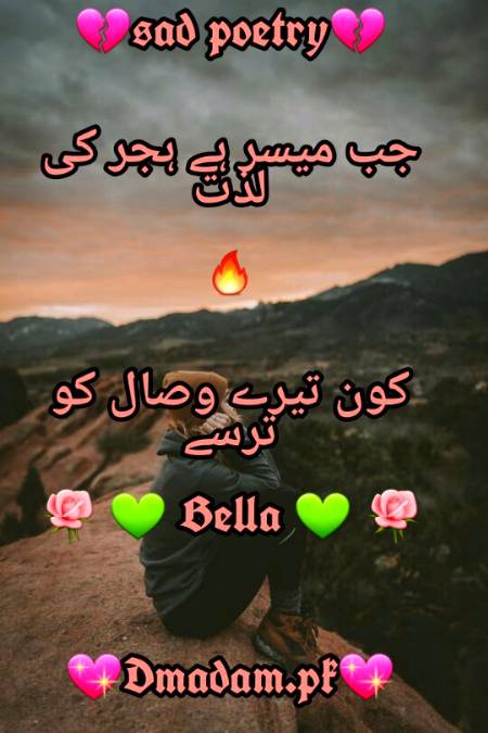 Sad poetry