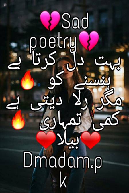 Sad poetry