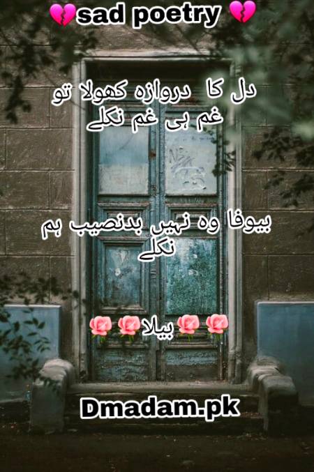 Sad poetry