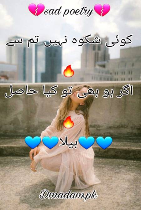 Sad poetry