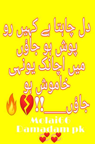 Sad poetry