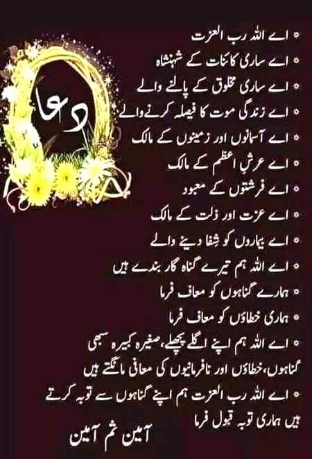 Subha bakhair