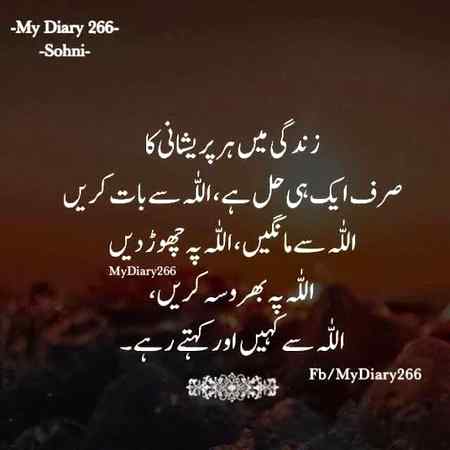 Subha bakhair