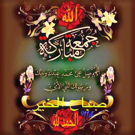 Subha bakhair